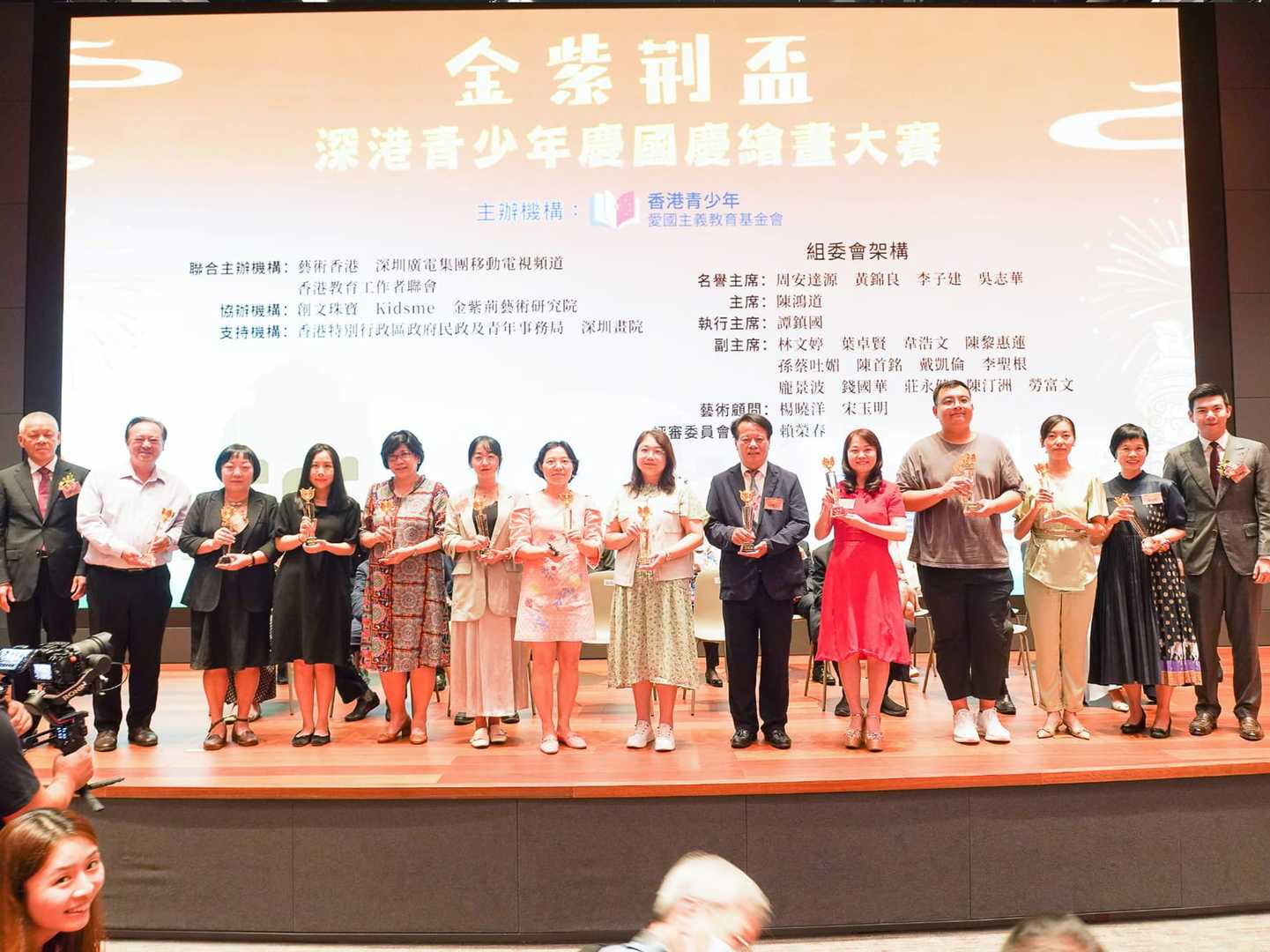 金紫荆杯深港青少年庆国庆绘画大赛